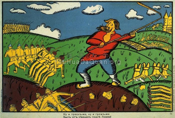 What a Crash - 卡兹米尔·马列维奇